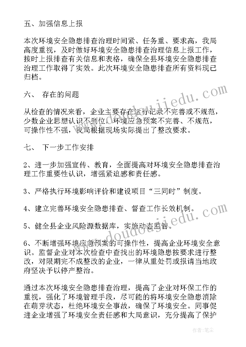 环卫自查自纠总结 自查自纠工作报告(通用5篇)