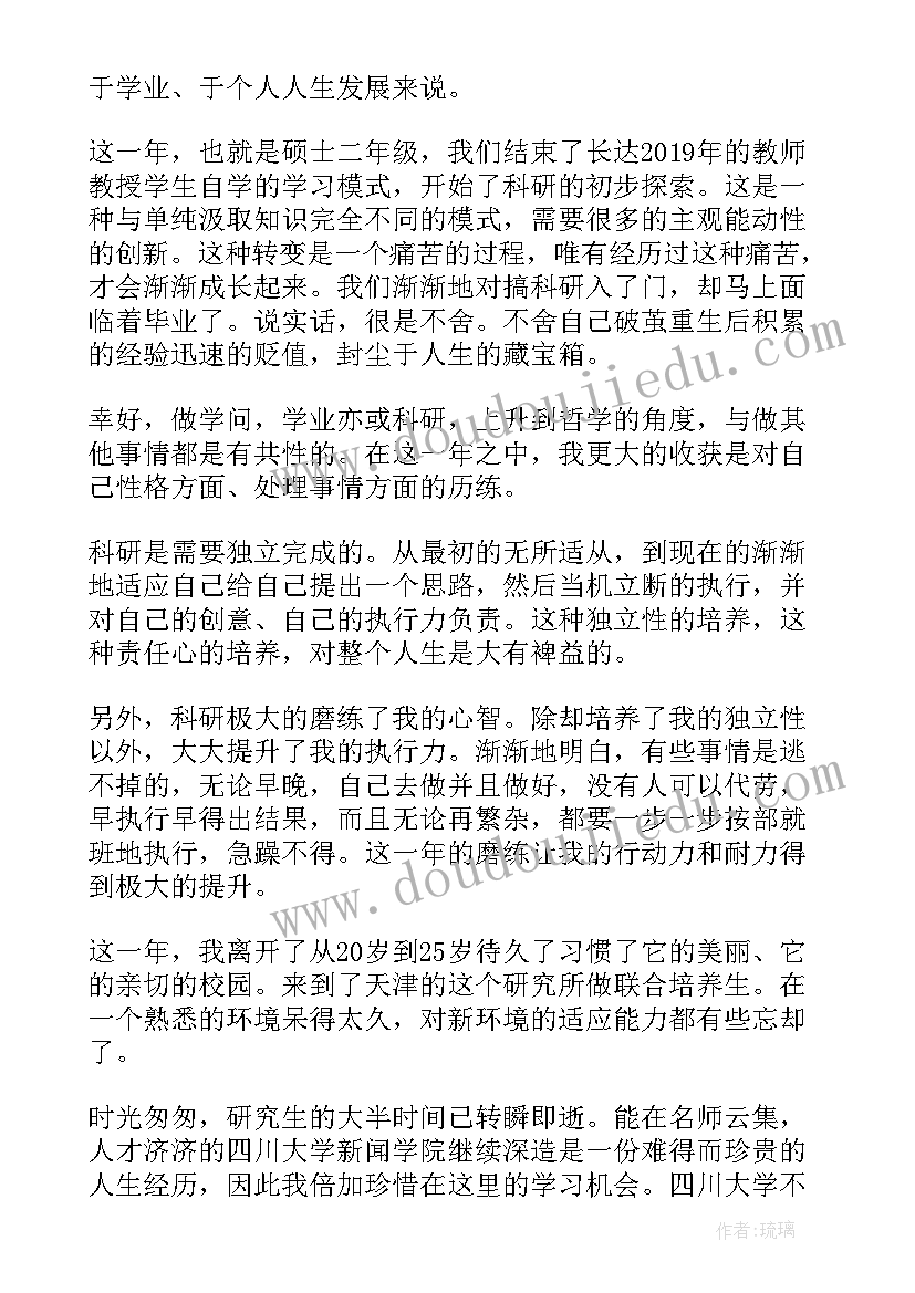 最新在职毕业生登记表自我鉴定 毕业自我鉴定(实用10篇)