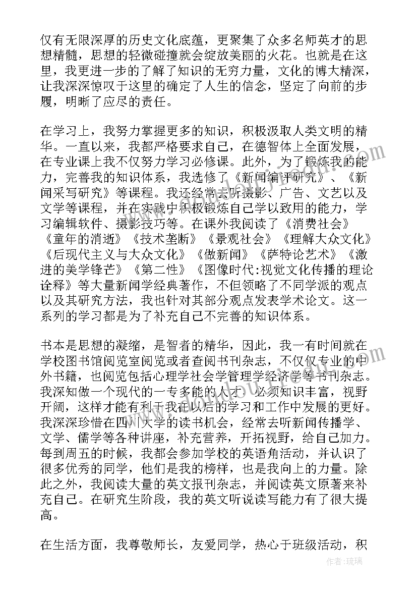 最新在职毕业生登记表自我鉴定 毕业自我鉴定(实用10篇)