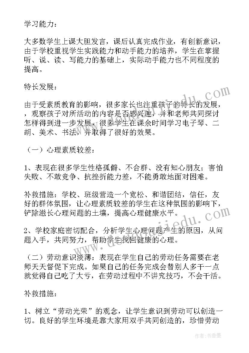 2023年大学自我鉴定思想品德(汇总6篇)