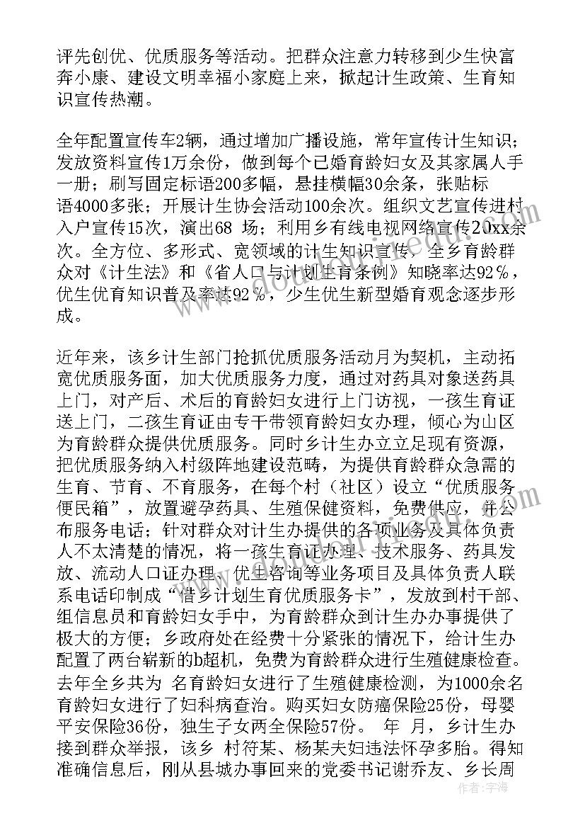 最新诚信团日活动策划 诚信活动方案(通用10篇)