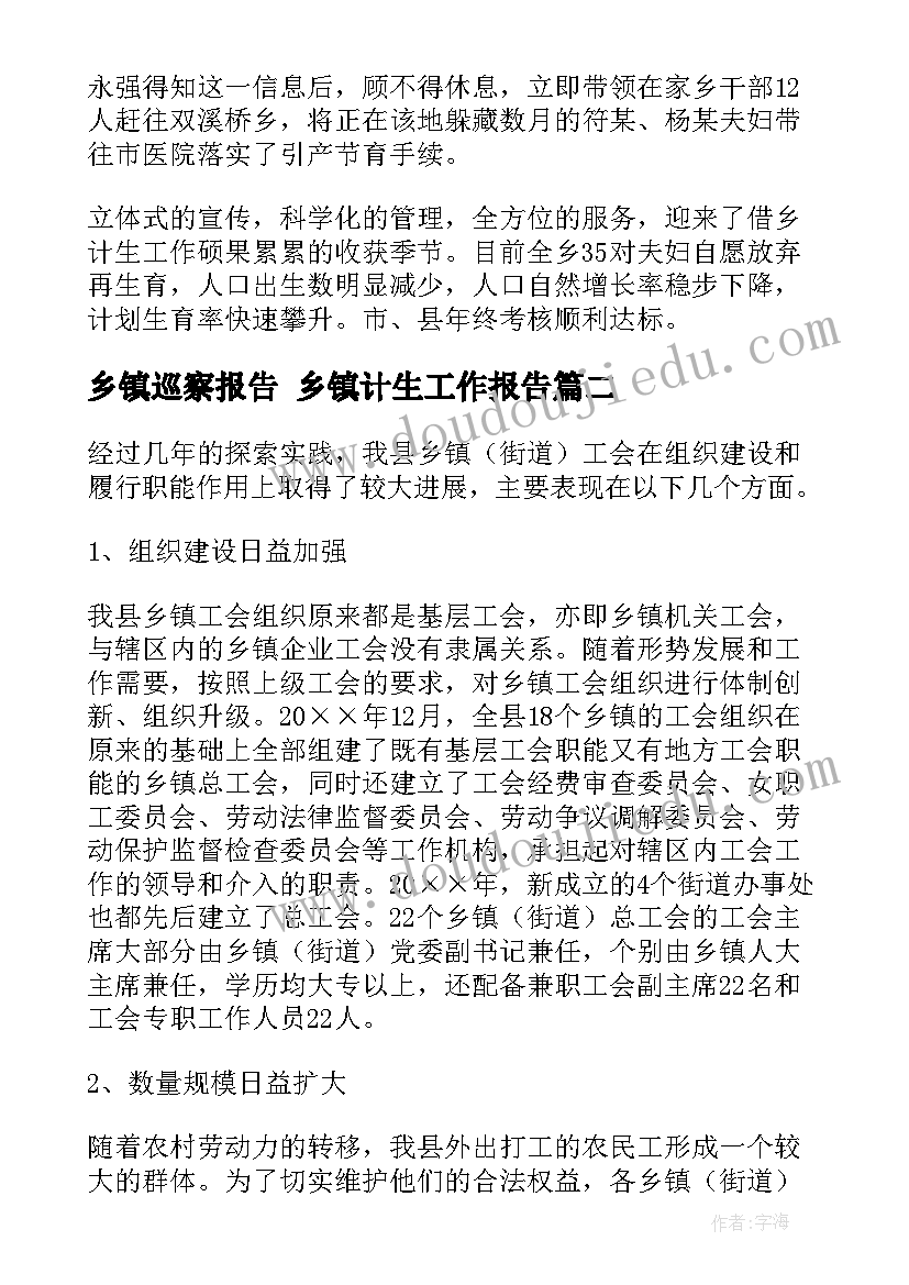 最新诚信团日活动策划 诚信活动方案(通用10篇)