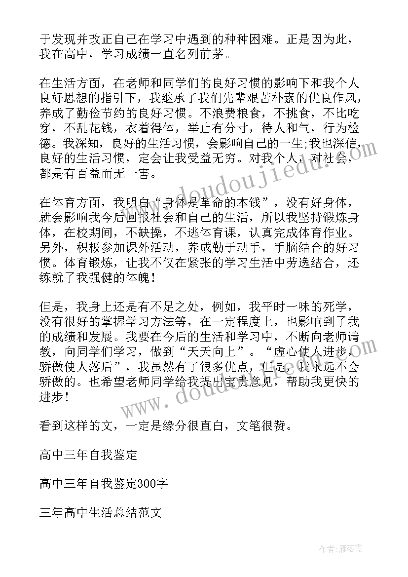 2023年组织生活会发言表态材料(优秀5篇)