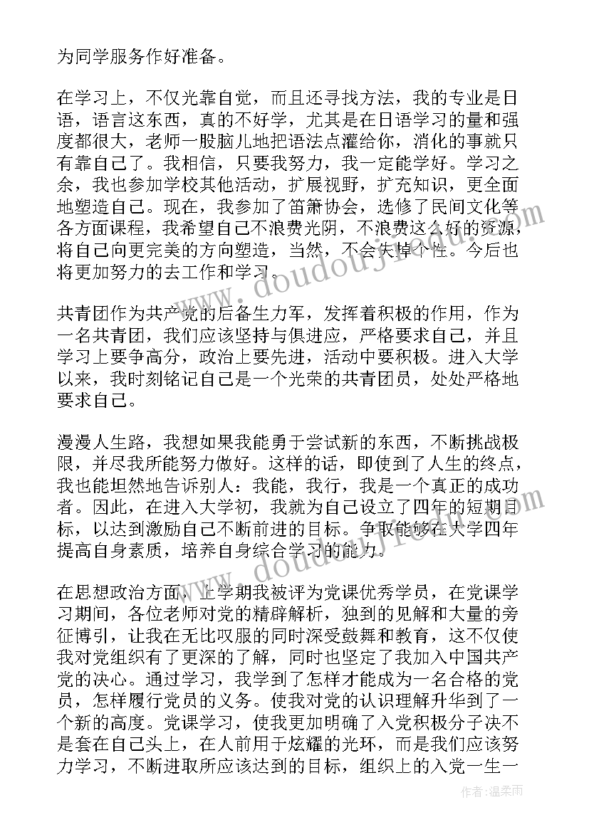 2023年自我鉴定表初中生 中专毕业政治思想方面自我鉴定(优质5篇)