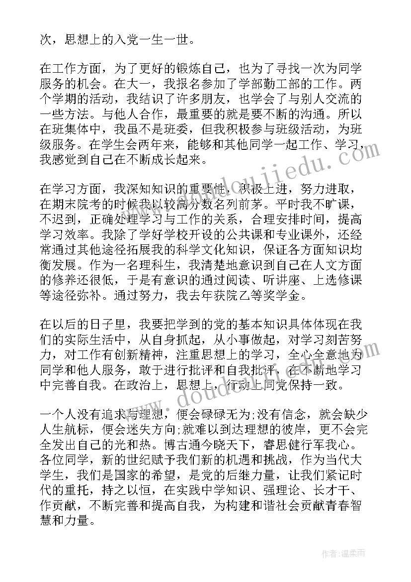 2023年自我鉴定表初中生 中专毕业政治思想方面自我鉴定(优质5篇)