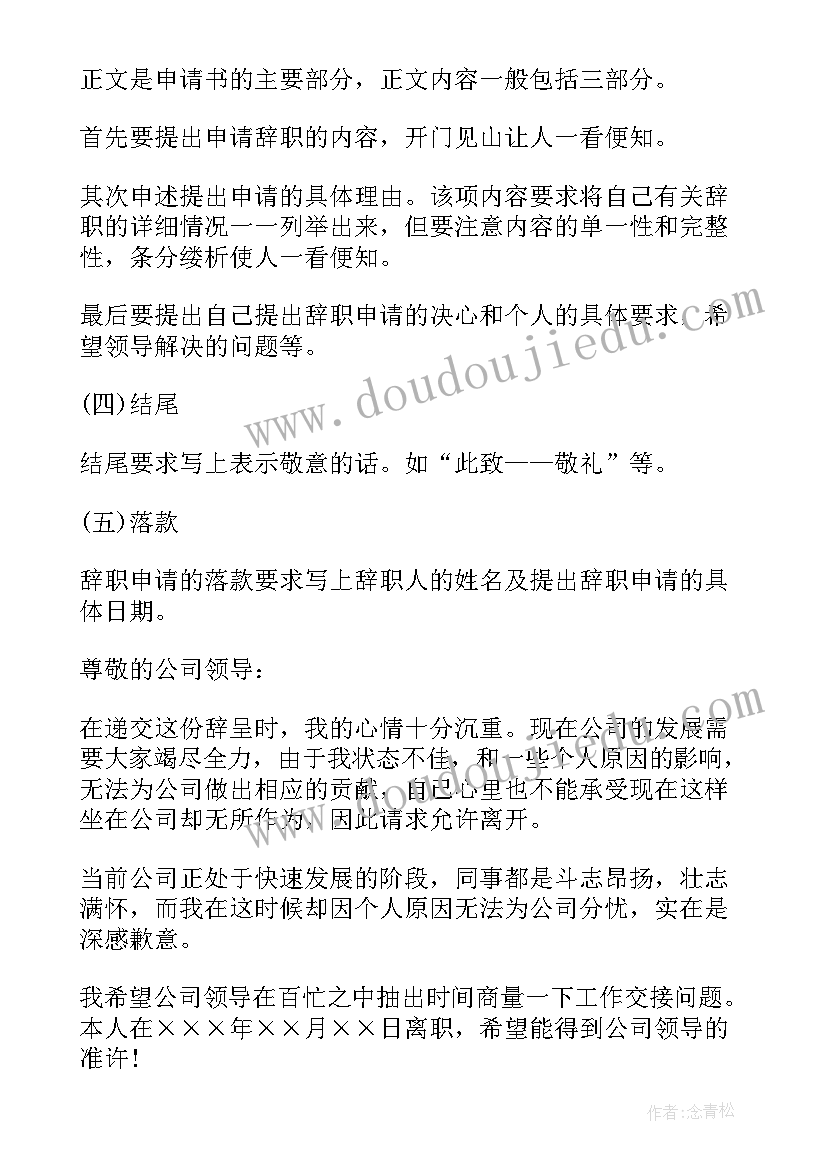 2023年思想政治工作报告的格式要求(实用9篇)