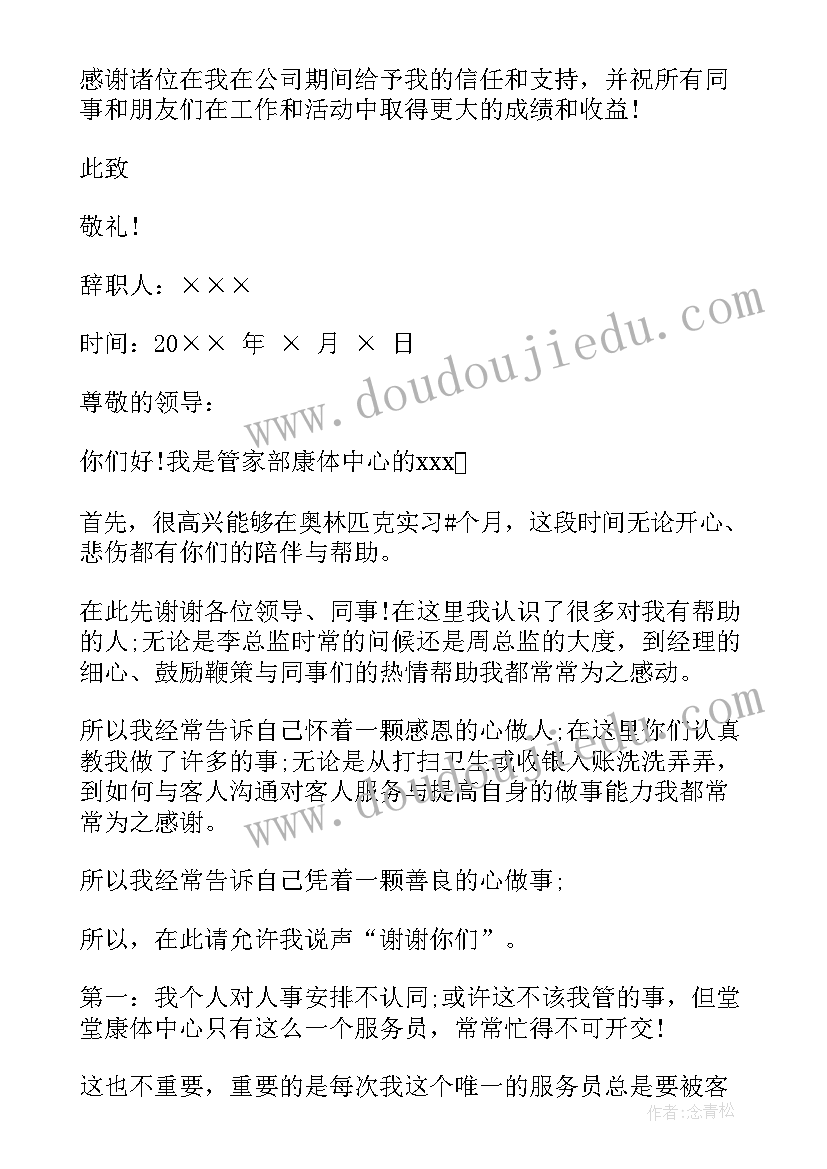 2023年思想政治工作报告的格式要求(实用9篇)