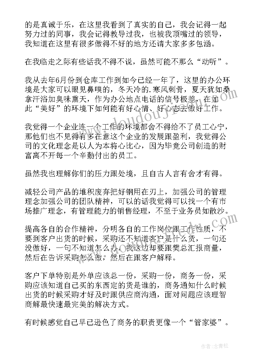 2023年思想政治工作报告的格式要求(实用9篇)