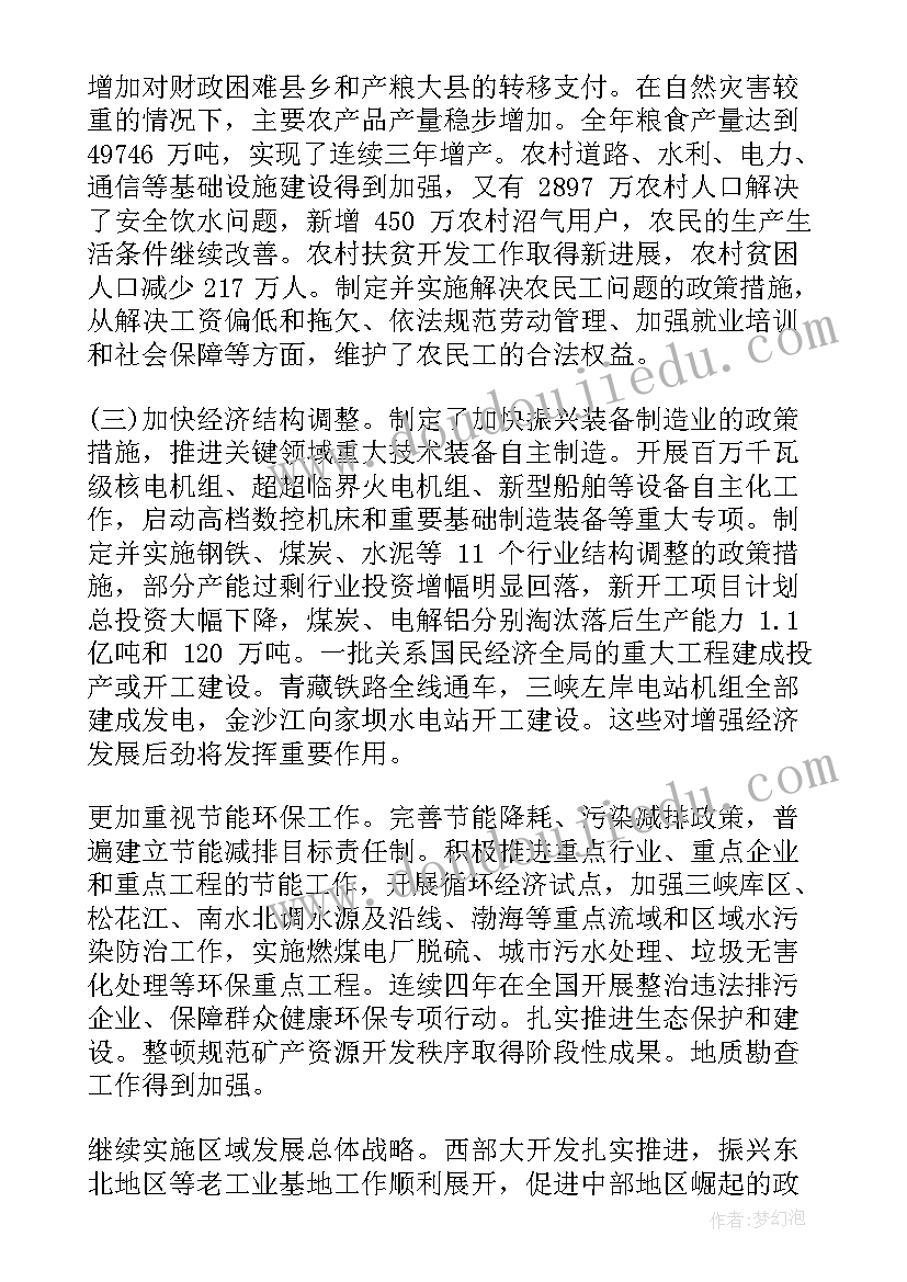 2023年沙城县长是谁 年政府工作报告(优质5篇)