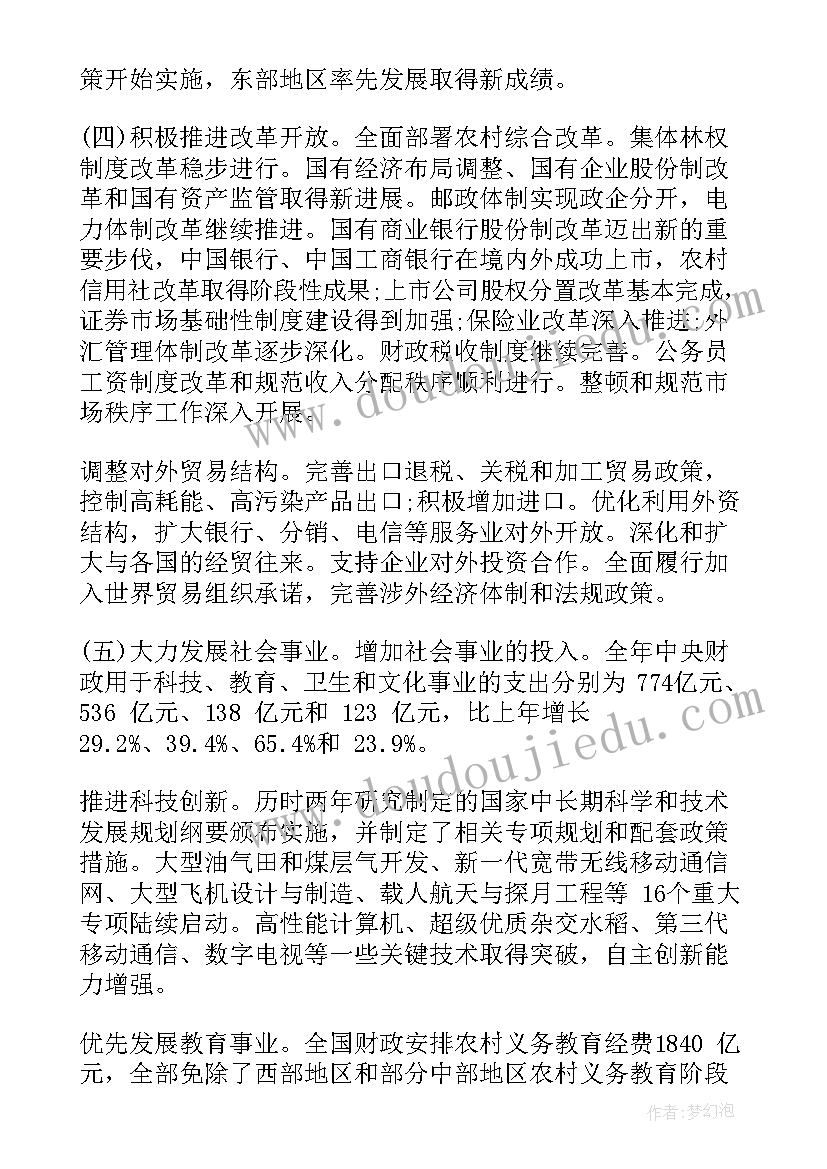 2023年沙城县长是谁 年政府工作报告(优质5篇)