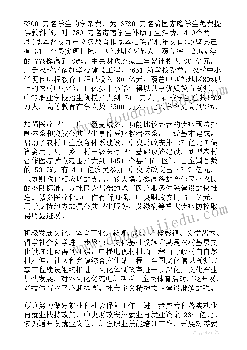 2023年沙城县长是谁 年政府工作报告(优质5篇)