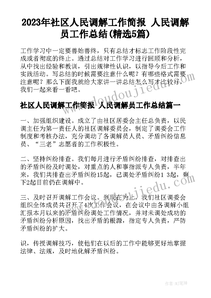 2023年七年级语文德育渗透计划 七年级下学期语文教学计划(实用9篇)