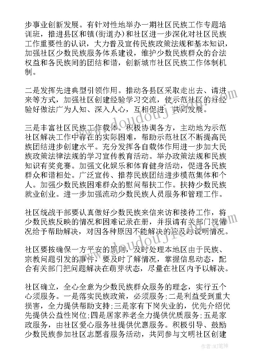 2023年七年级语文德育渗透计划 七年级下学期语文教学计划(实用9篇)