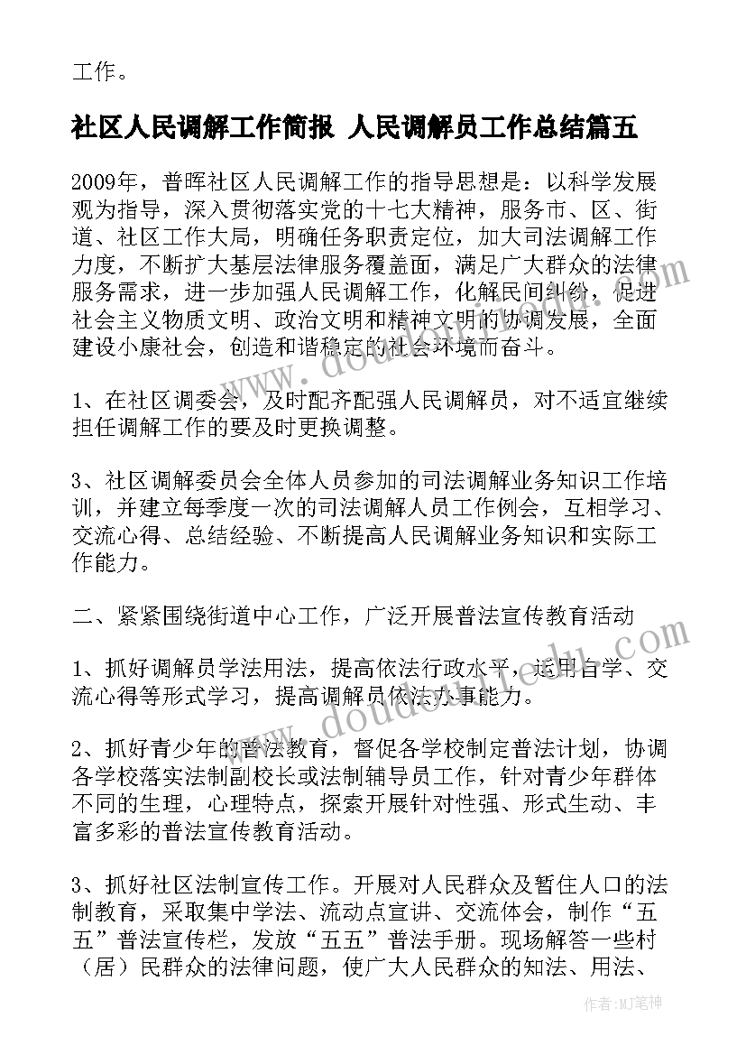 2023年七年级语文德育渗透计划 七年级下学期语文教学计划(实用9篇)