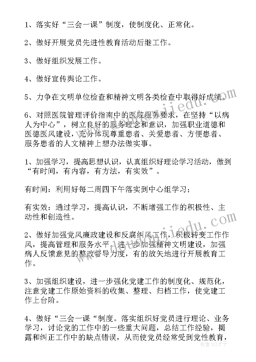 最新小学五年级运动会加油稿 小学五年级语文教学反思(通用5篇)