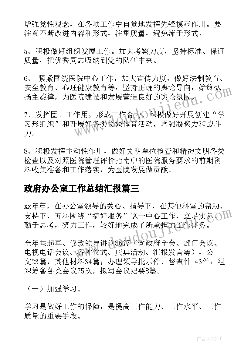 最新小学五年级运动会加油稿 小学五年级语文教学反思(通用5篇)