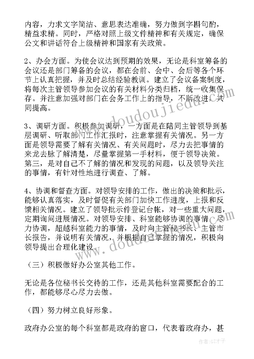 最新小学五年级运动会加油稿 小学五年级语文教学反思(通用5篇)