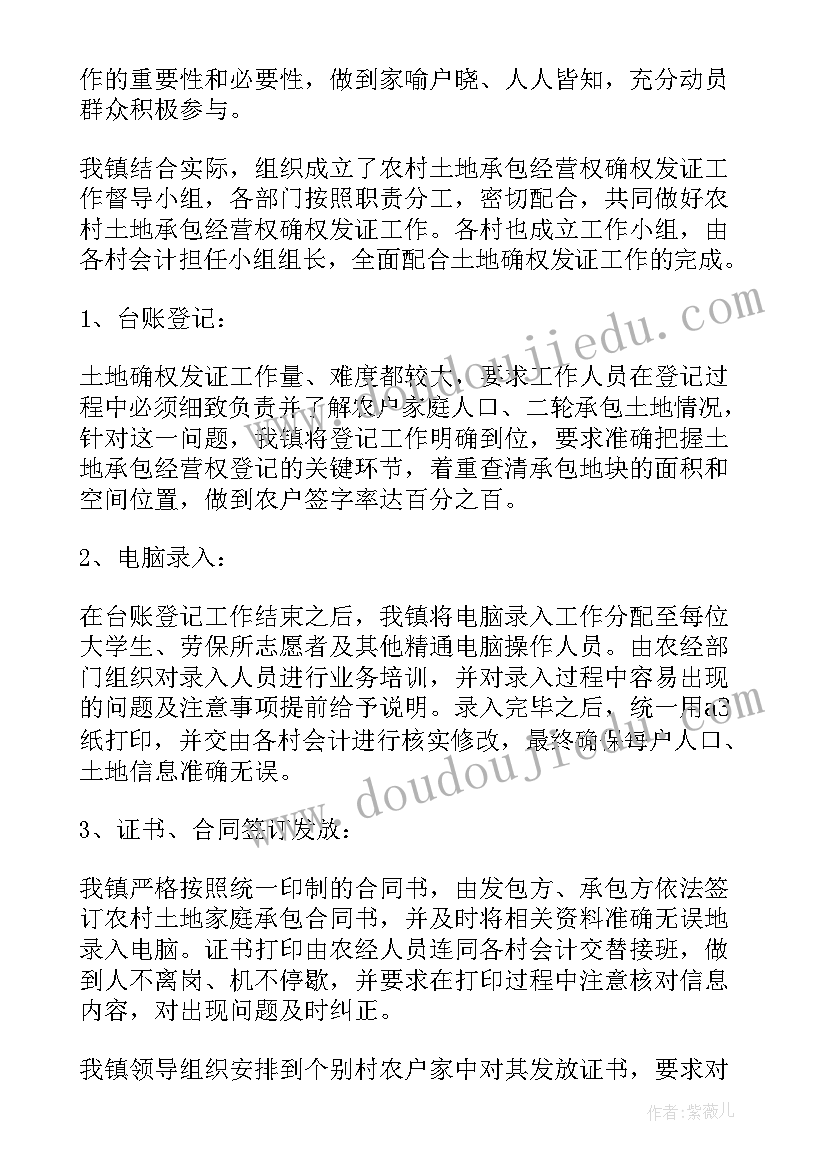 2023年土地地籍管理工作报告总结(汇总10篇)