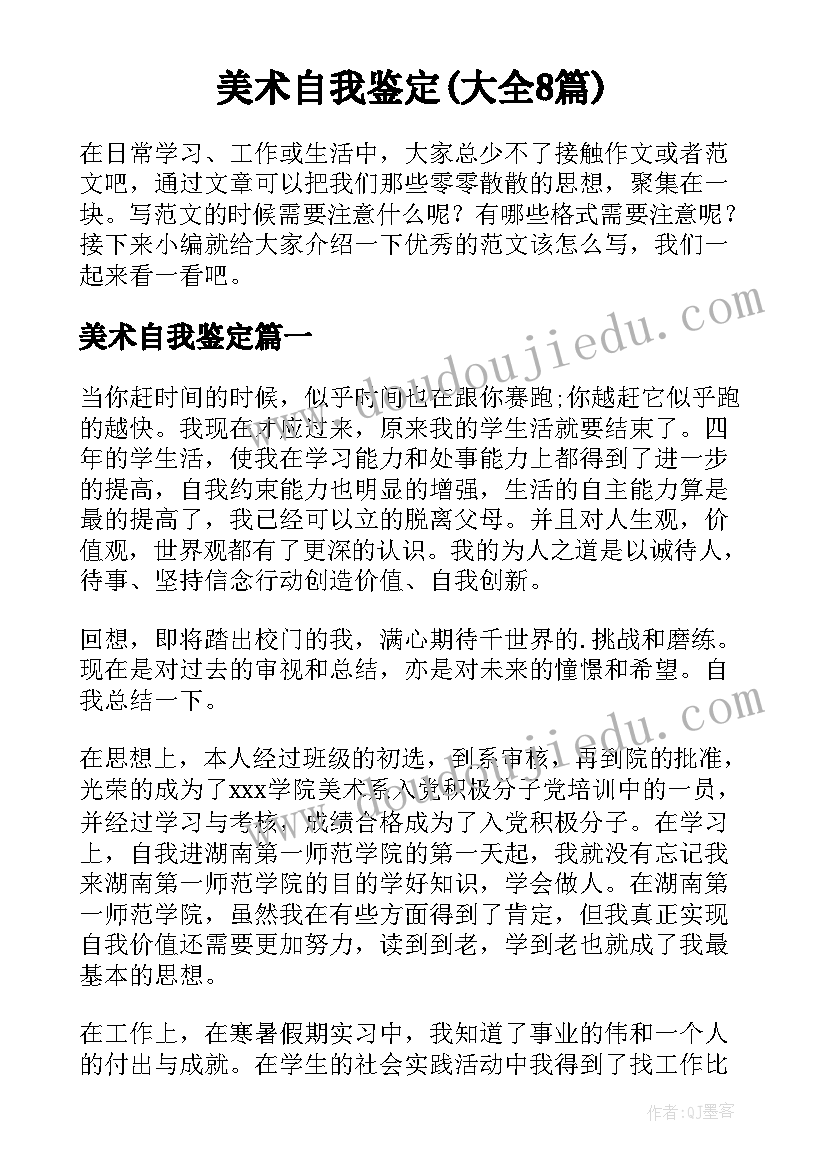 小学五年级运动会解说词 小学五年级语文教学反思(通用8篇)