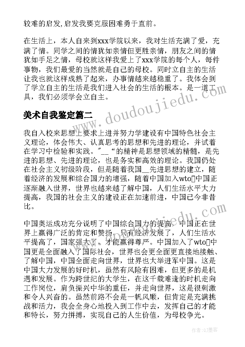 小学五年级运动会解说词 小学五年级语文教学反思(通用8篇)