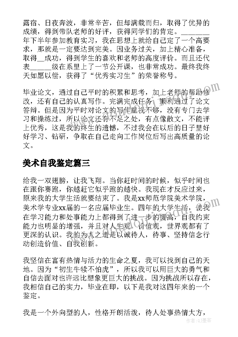 小学五年级运动会解说词 小学五年级语文教学反思(通用8篇)