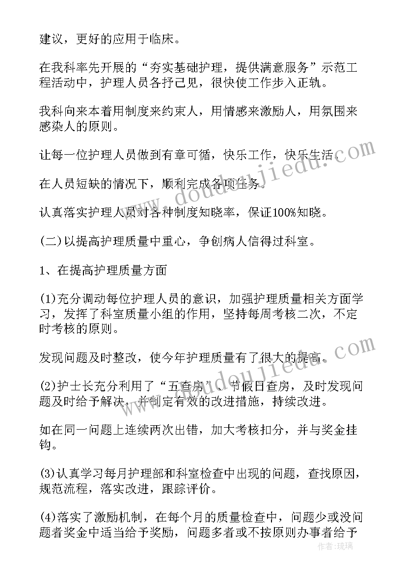 最新内科护士进修生个人鉴定 神经内科实习护士自我鉴定(优质10篇)