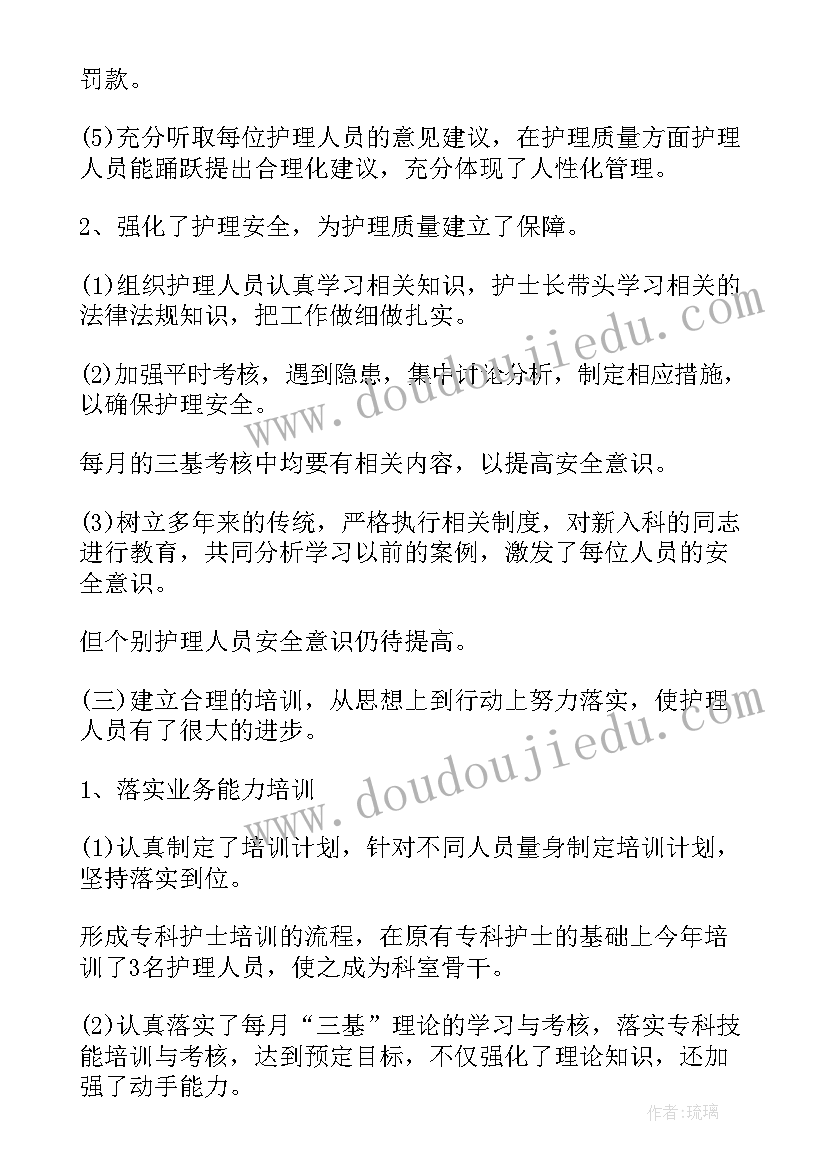 最新内科护士进修生个人鉴定 神经内科实习护士自我鉴定(优质10篇)