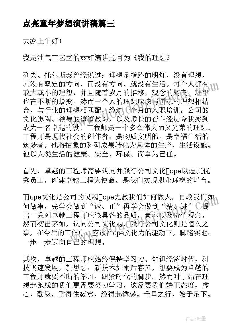 幼儿园配班老师学期计划大班(精选5篇)