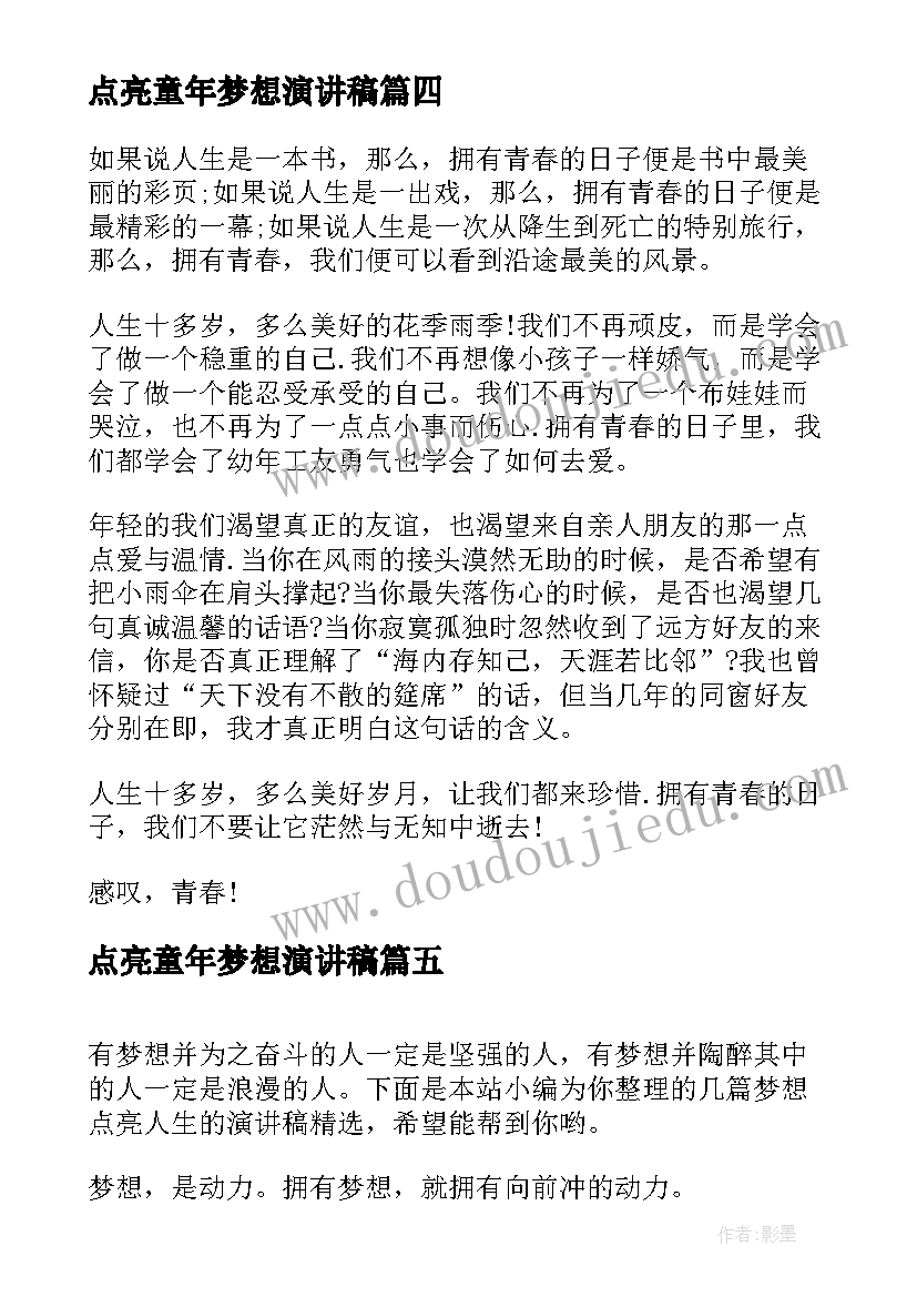 幼儿园配班老师学期计划大班(精选5篇)