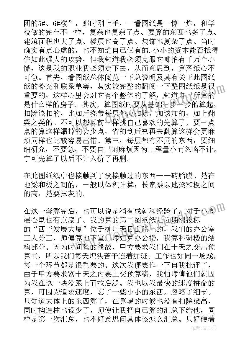 最新毕业生毕业论文开题报告(精选6篇)