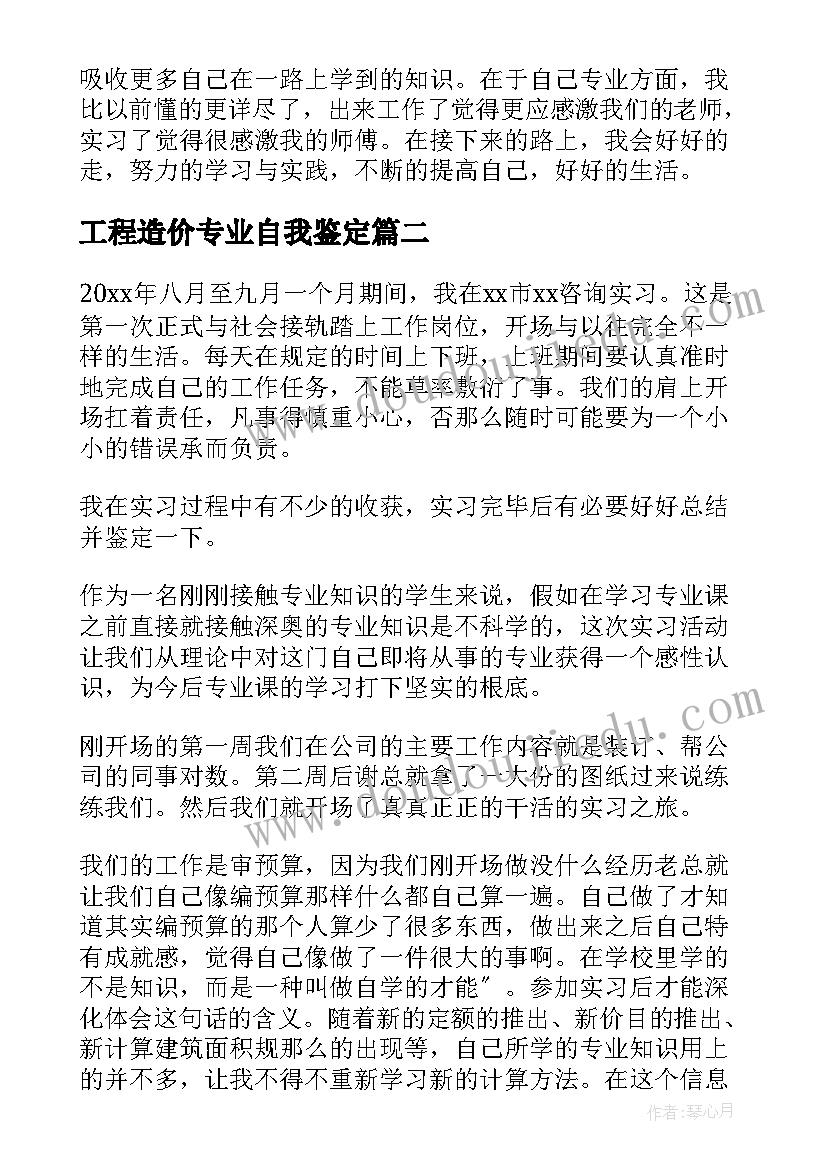 最新毕业生毕业论文开题报告(精选6篇)