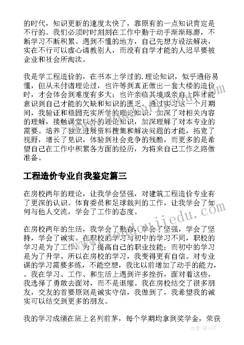 最新毕业生毕业论文开题报告(精选6篇)