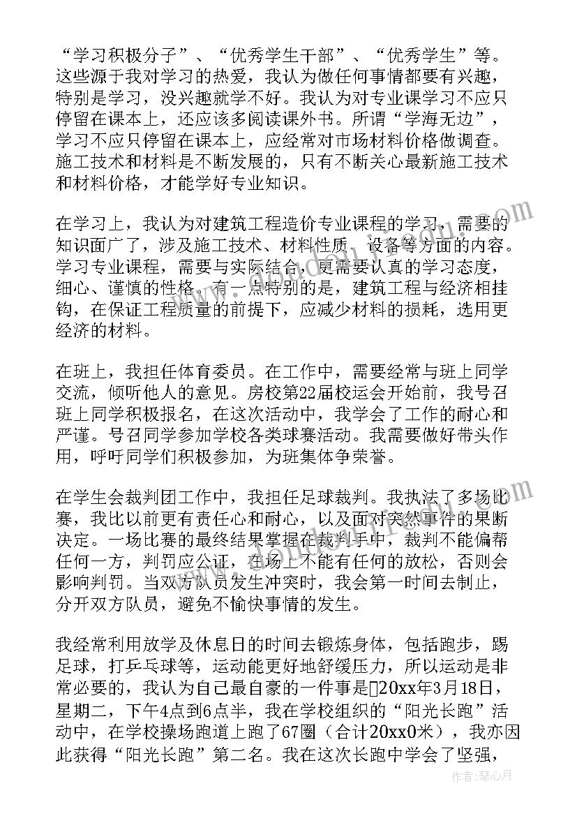 最新毕业生毕业论文开题报告(精选6篇)