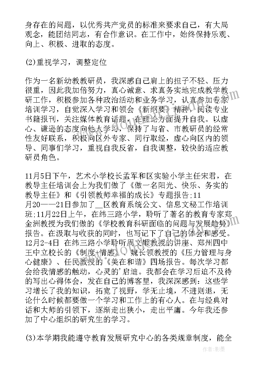 申请入党申请书格式 入党申请书格式(汇总5篇)