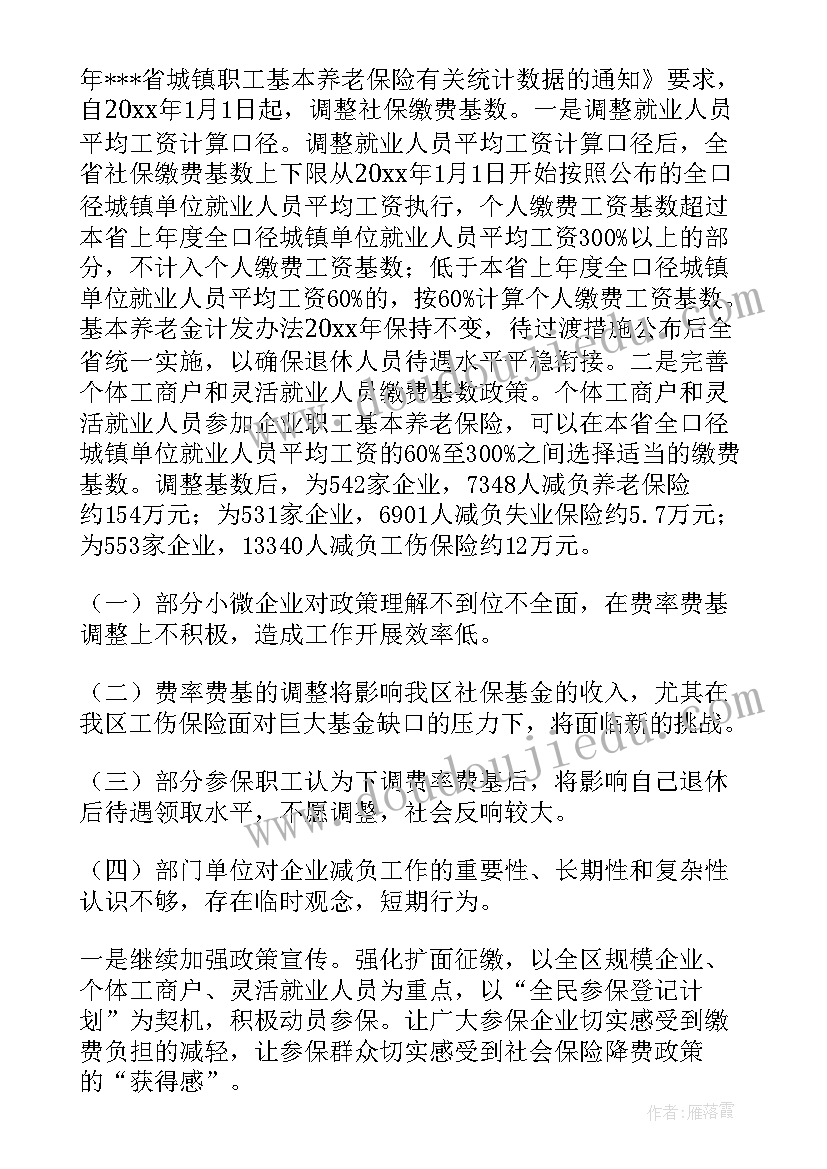 2023年河东区刘庆东 工作报告(模板9篇)