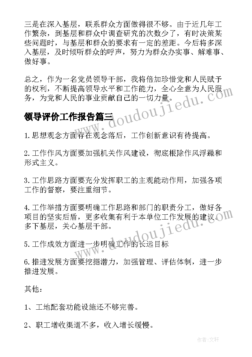 最新口腔简历表格(精选5篇)