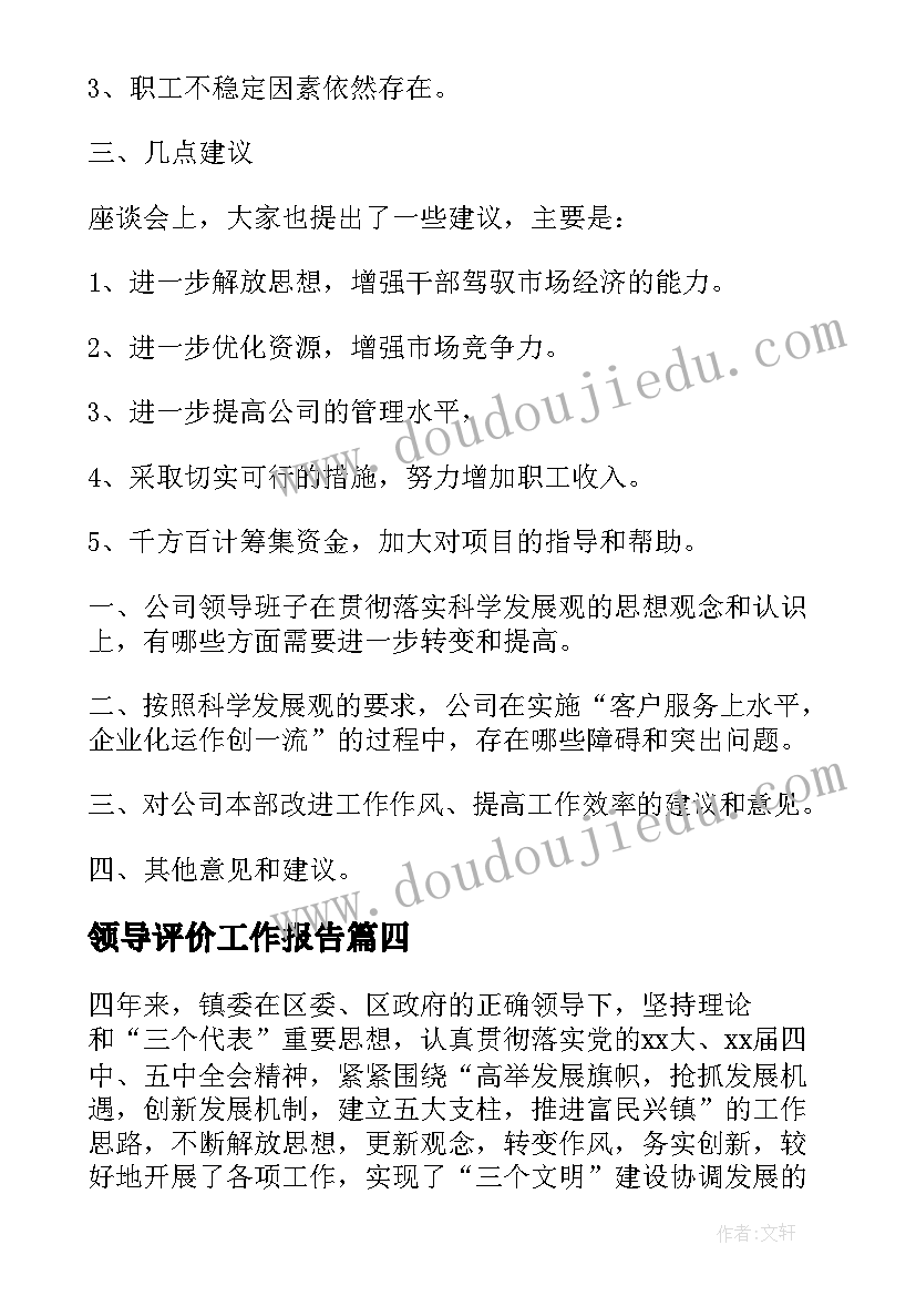 最新口腔简历表格(精选5篇)