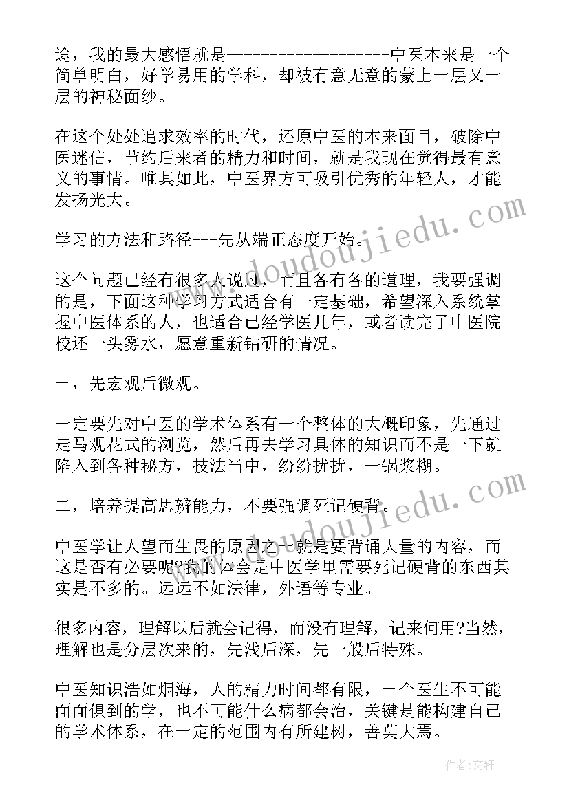 2023年出科鉴定表自我鉴定(实用5篇)