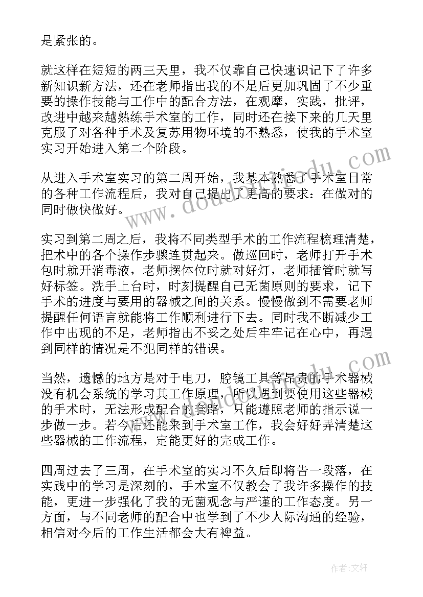 2023年出科鉴定表自我鉴定(实用5篇)