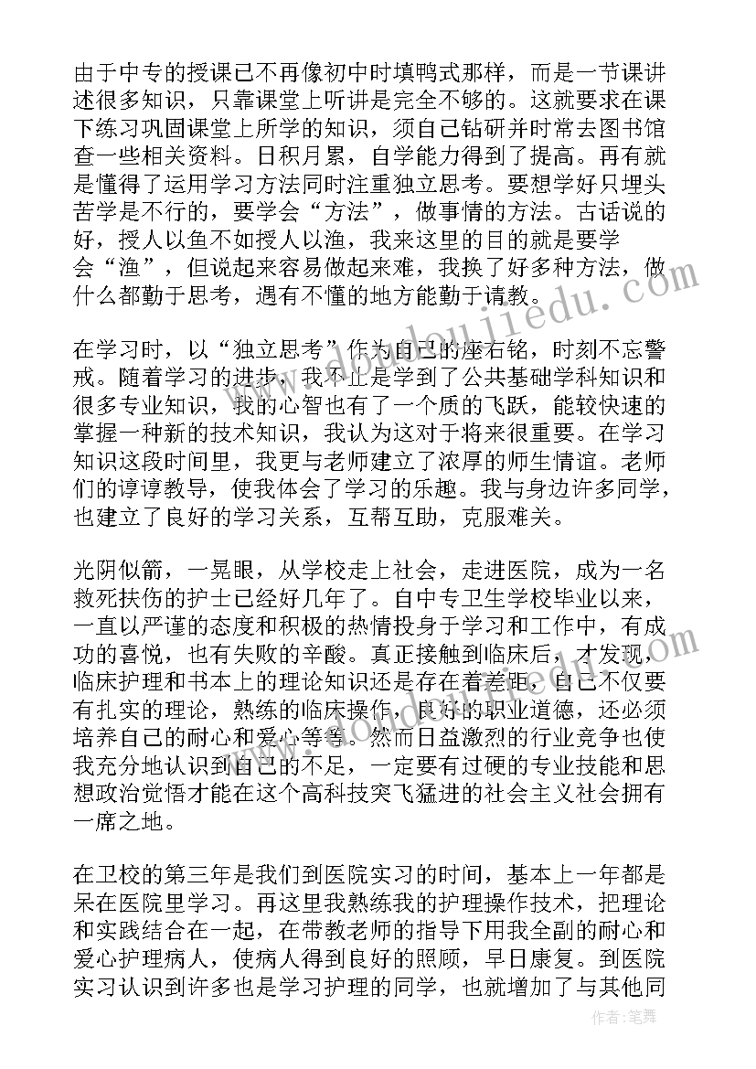 会计每日工作日报 每日工作计划表(大全7篇)