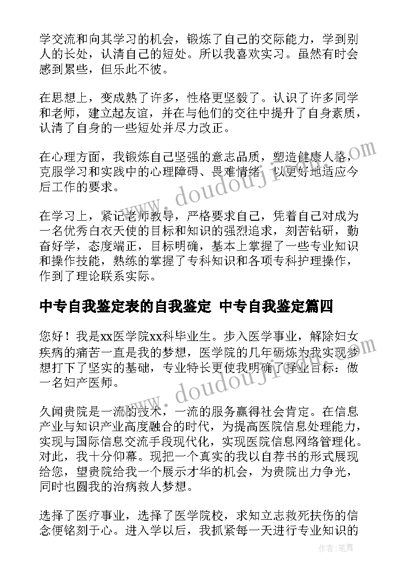 会计每日工作日报 每日工作计划表(大全7篇)