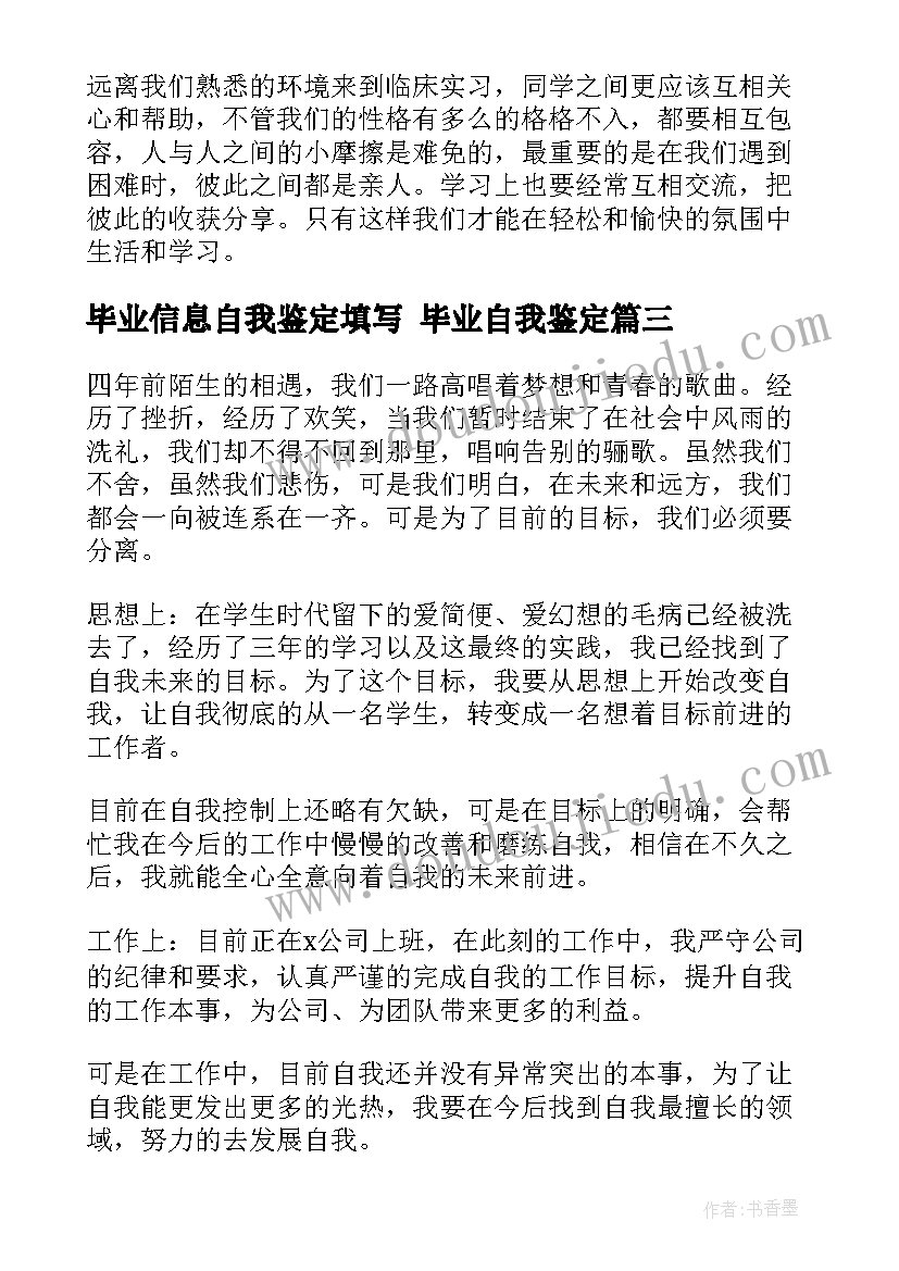 2023年医生医院入职申请书 医院医生转正申请书员工(精选5篇)