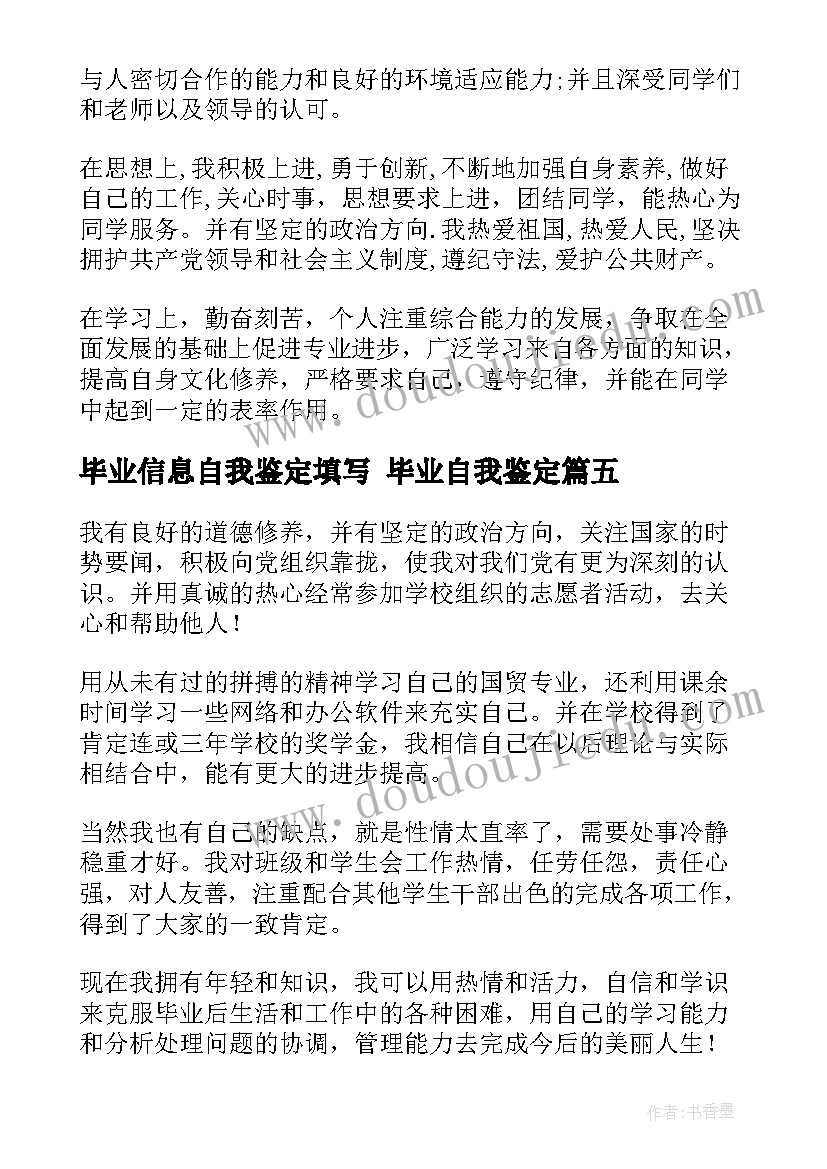 2023年医生医院入职申请书 医院医生转正申请书员工(精选5篇)