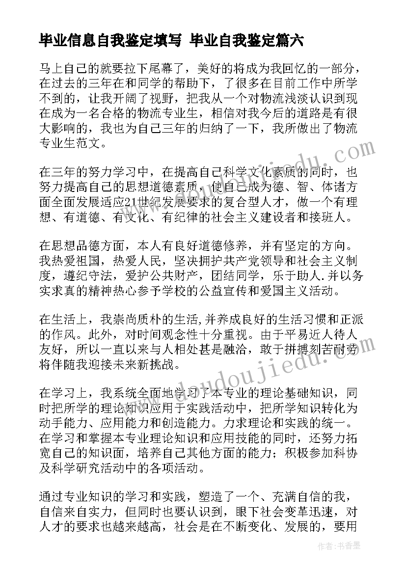 2023年医生医院入职申请书 医院医生转正申请书员工(精选5篇)