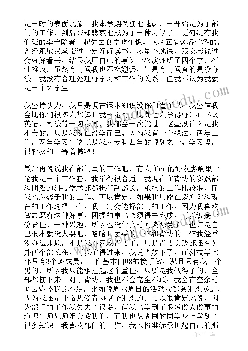 儿科专科鉴定表自我鉴定(优质8篇)