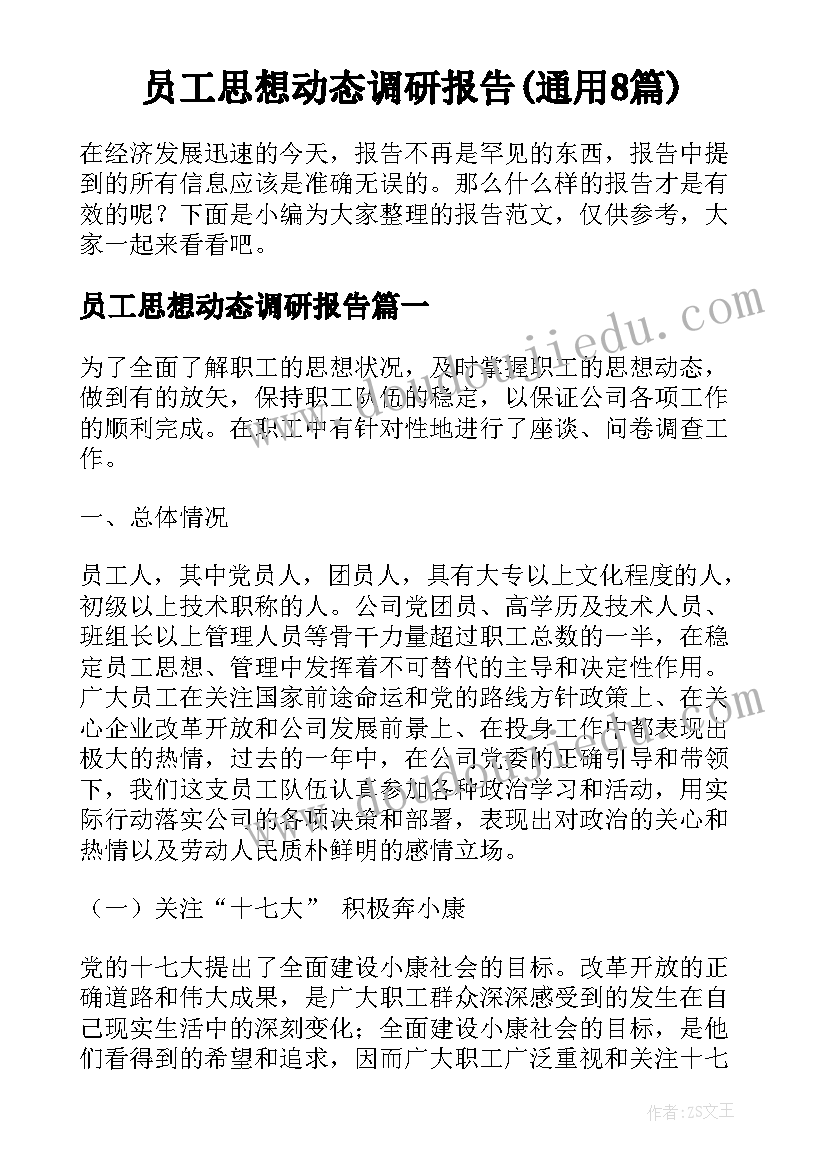 2023年办公室岗位转正申请书(大全5篇)