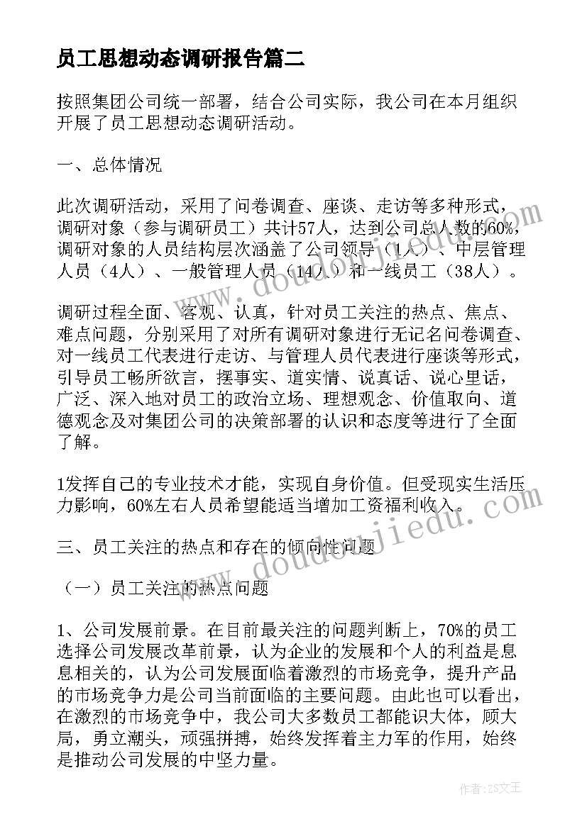 2023年办公室岗位转正申请书(大全5篇)