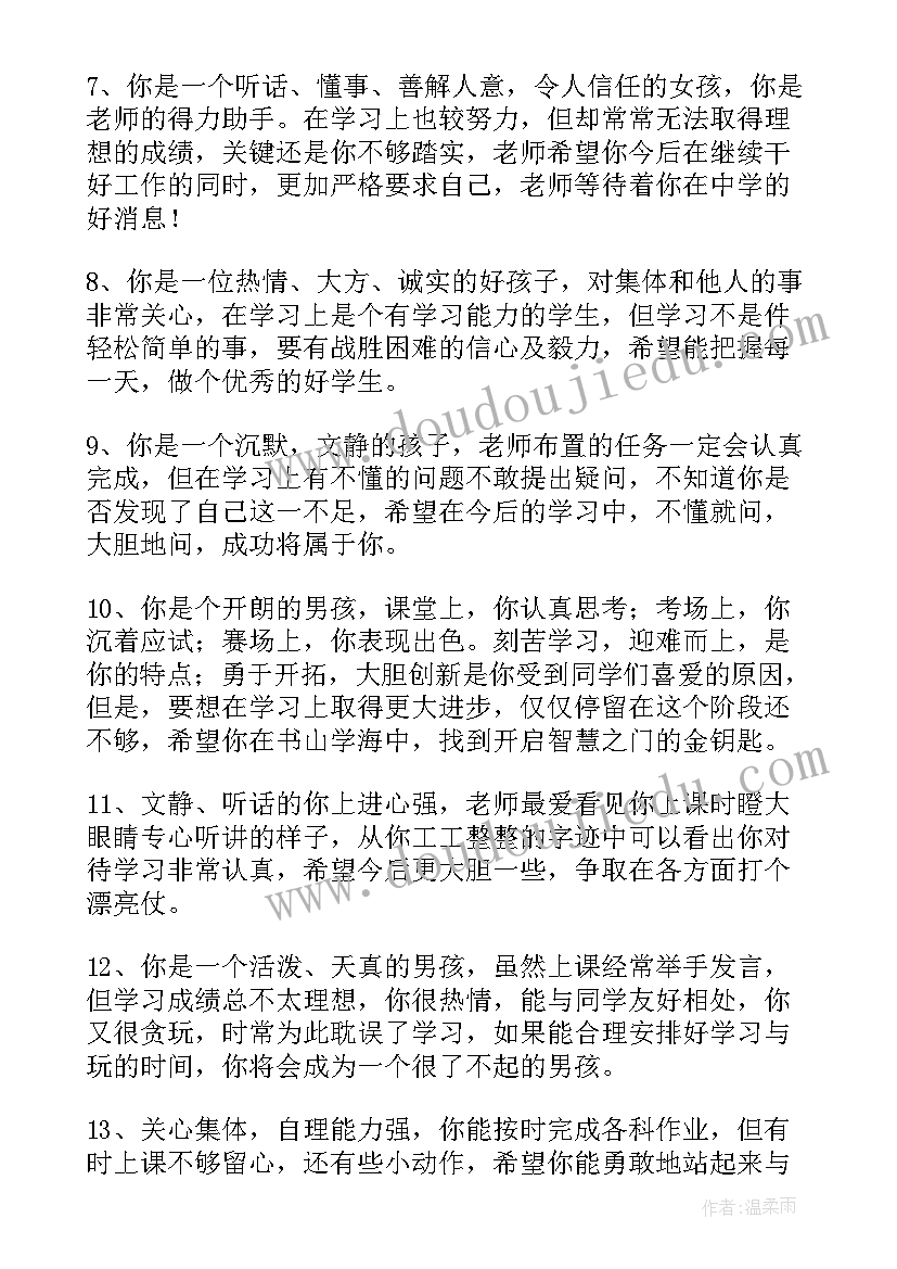 政府工作报告评价用语(实用5篇)