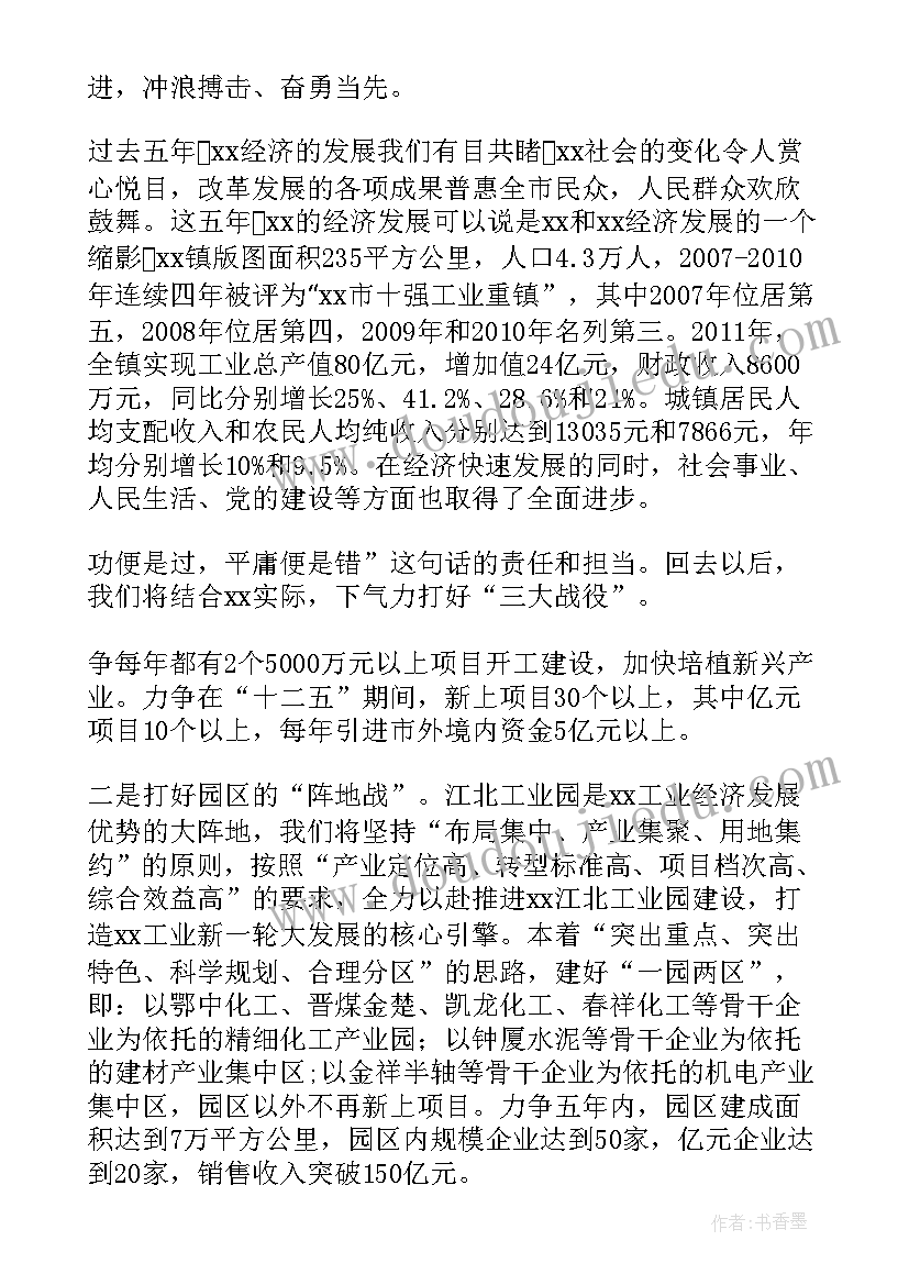 2023年在讨论政府工作报告时的发言(优秀9篇)