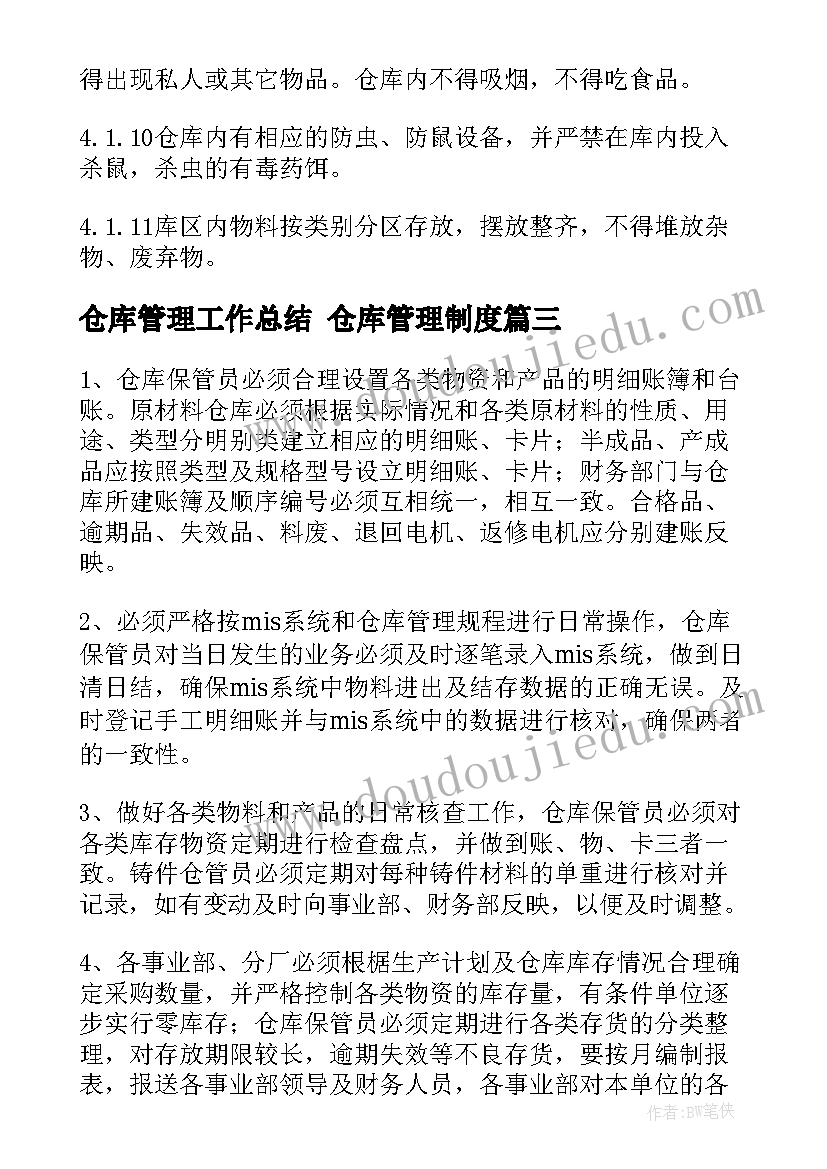 2023年医院经济责任审计报告 经济责任审计报告(汇总8篇)